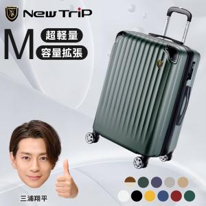 New Trip ミッドナイトグリーン　キャリーケース Sサイズ　拡張機能付き Amazon | [New Trip] 片開き スーツケース 拡張機能付 PC100