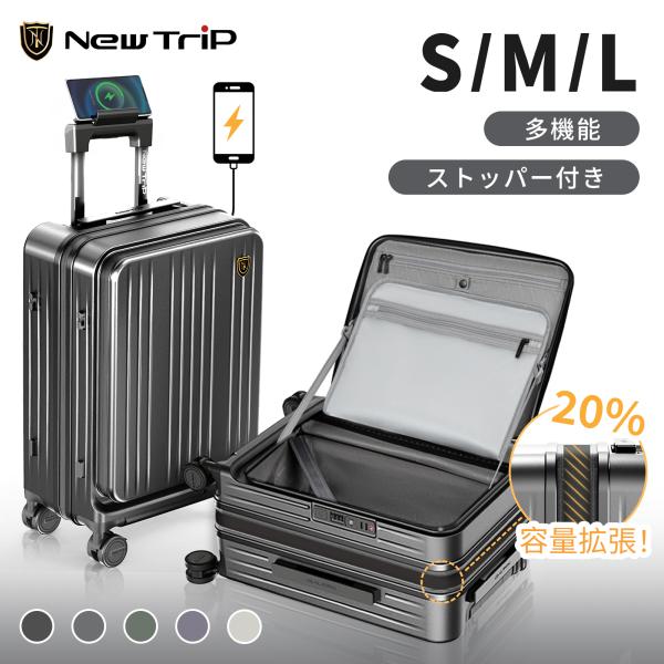 スーツケース 機内持ち込み フロントオープン 拡張機能付き 横開き ストッパー付き 軽量 大容量 S...