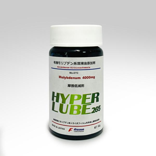 進化したハイパールーブ|性能と容量がバージョンアップ 2個以上で送料無料【MoDTC(有機モリブデン...