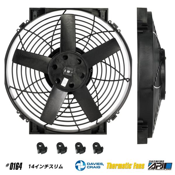 電動ファン スリム14インチ この１機で『押し引き両対応』モーターはパナソニックの日本製/Daive...