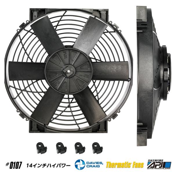 電動ファンハイパワー14インチ この１機で『押し引き両対応』モーターはパナソニック日本製/Daive...