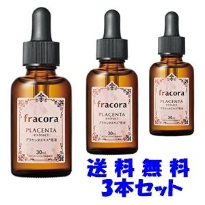 フラコラ ｗｈｉｔｅ ｓｔ プラセンタエキス原液 マート ３本 ３０ｍｌ
