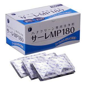 ハナクリーンEX・α専用洗浄剤 サーレMP(3g...の商品画像
