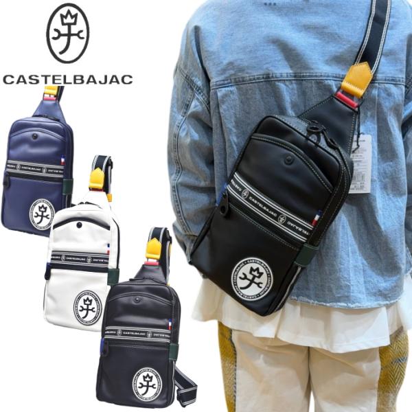 カステルバジャック CASTELBAJAC イケテイ ルックス ワンショルダーバッグ ボディバッグ