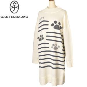 50％OFFセール！ カステルバジャック CASTELBAJAC 2024秋冬新作