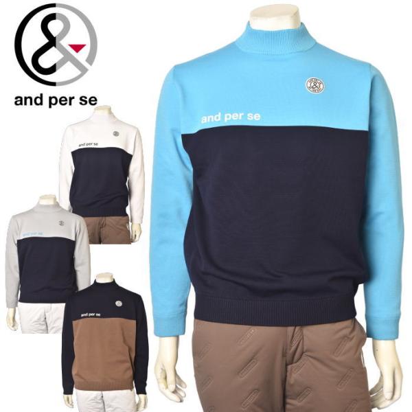 20％OFFセール！ アンパスィ and per se ゴルフ 2025秋冬新作 メンズ ハイネック...