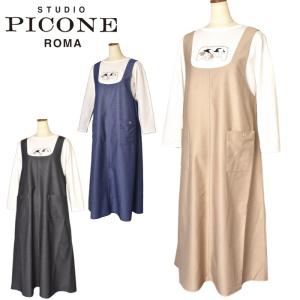 美品 STUDIO PICONE ROMA ジレ 40 STUDIO PICONE（スタジオピッコーネ） 【予約】スタジオ ピッコーネ