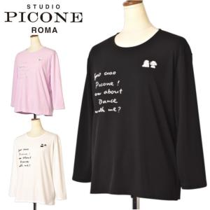 STUDIO PICONE 30％OFFセール！ スタジオ ピッコーネ ROMA 2025