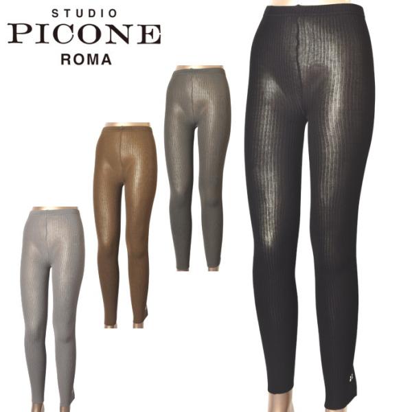 40％OFFセール！ スタジオ ピッコーネ STUDIO PICONE ROMA 2025秋冬新作 ...