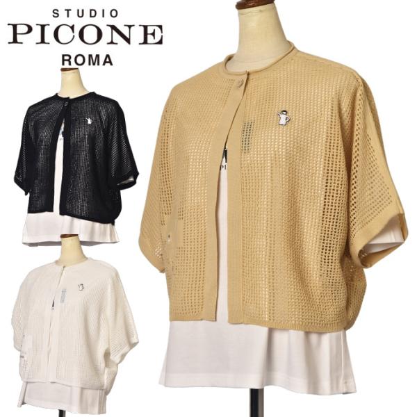 スタジオ ピッコーネ STUDIO PICONE ROMA 2026春夏新作 レディース 半袖メッシ...