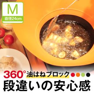 360°コンロ汚れを強力ブロック! オイルスクリーン