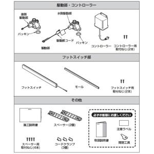 TOTO TES35R フットスイッチユニット...の詳細画像2