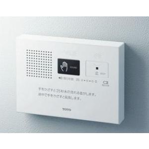 TOTO 音姫トイレ用擬音装置（節水）YES400DR　（手かざし・露出・乾電池仕様)