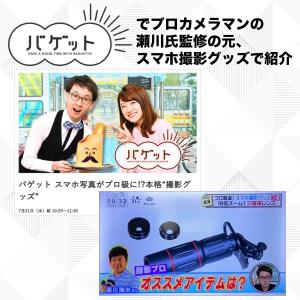 ActyGo スマホレンズ4点セット 高品質H...の詳細画像1