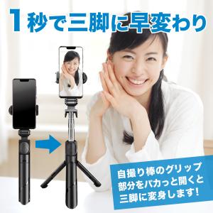 自撮り棒 iphone スマホ 三脚 セルカ棒...の詳細画像4