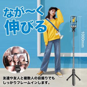 自撮り棒 iphone スマホ 三脚 セルカ棒...の詳細画像5