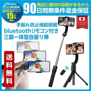 ジンバル 自撮り棒 セルカ棒 三脚 一脚兼用 Bluetooth リモコン付き 無線 リモートカメラ 手ぶれ補正 安定撮影 360°回転ホルダー