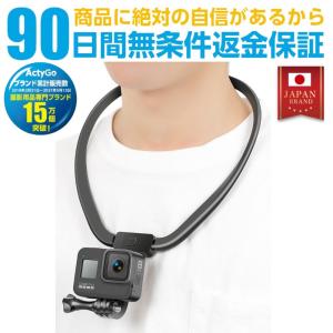 GoPro用アクセサリー ネックレス式マウント ロック/長さ調節可能 J型フック スマホ その他アクションカメラ対応 日本製耐久素材