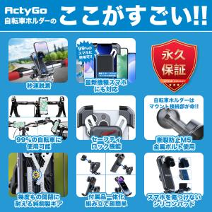 自転車 スマホホルダー バイク スマホスタンド...の詳細画像2