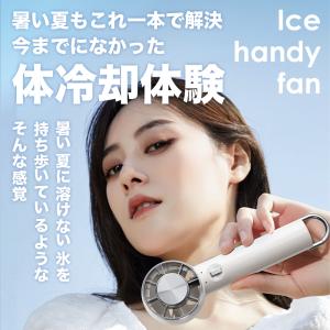 ハンディファン 冷却プレート 扇風機 小型 卓...の詳細画像4