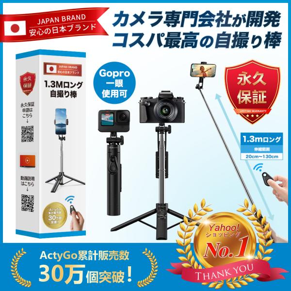 自撮り棒 iphone セルカ棒 bluetooth 三脚付き スマホスタンド  長い 軽量 iph...