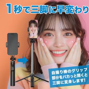 自撮り棒 iphone セルカ棒 blueto...の詳細画像3