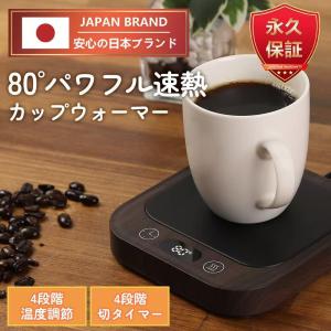 TAIJI DA-300 ガラスカップウォーマー DA-300G（R） - タイジ株式会社