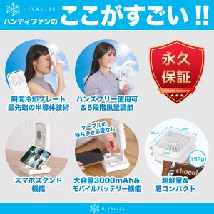 ハンディファン 冷却プレート 冷却 首掛け 扇...の詳細画像1