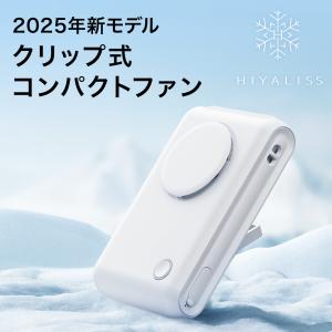 ハンディファン クリップ 2025 扇風機 日...の詳細画像2