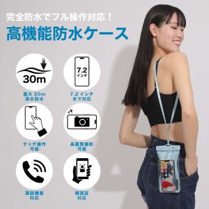 防水ケース 2個 浮く スマホ防水ケース 防水...の詳細画像5