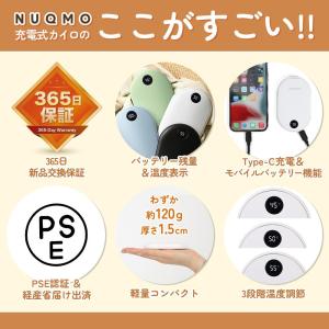 充電式カイロ 充電式 カイロ モバイルバッテリ...の詳細画像2