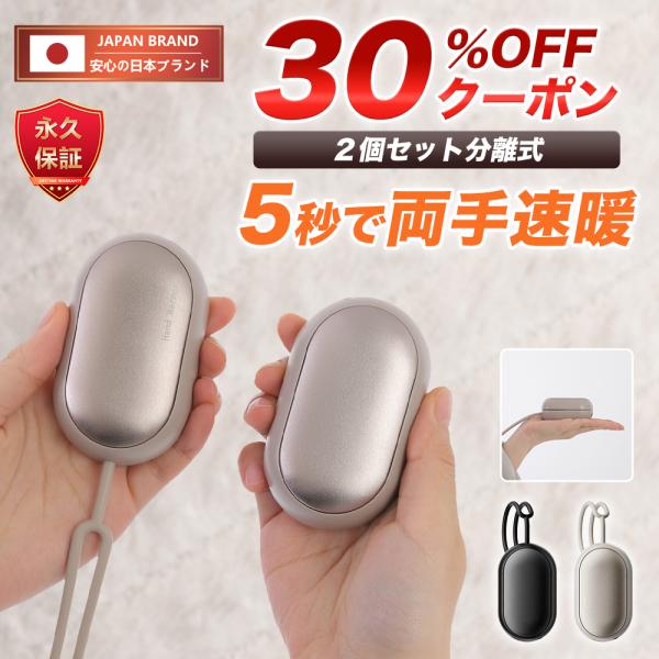 充電式カイロ 2個セット 充電式 カイロ  エコカイロ 電気カイロ 電子カイロ 携帯カイロ マグネッ...