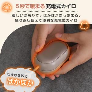 充電式カイロ 2個セット 充電式 カイロ エコ...の詳細画像2