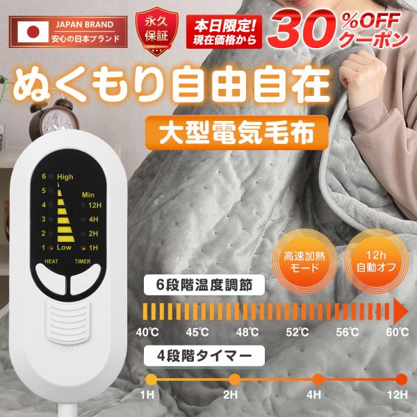 電気毛布 掛け敷き モコモコブランケット 極上ふわとろ 毛布ブランケット もこもこ ふわふわ シング...