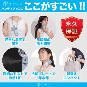 いまだけ1999円から ハンディファン ミスト...の詳細画像1