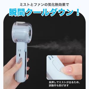 いまだけ1999円から ハンディファン ミスト...の詳細画像2