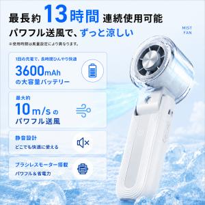 いまだけ1999円から ハンディファン ミスト...の詳細画像5