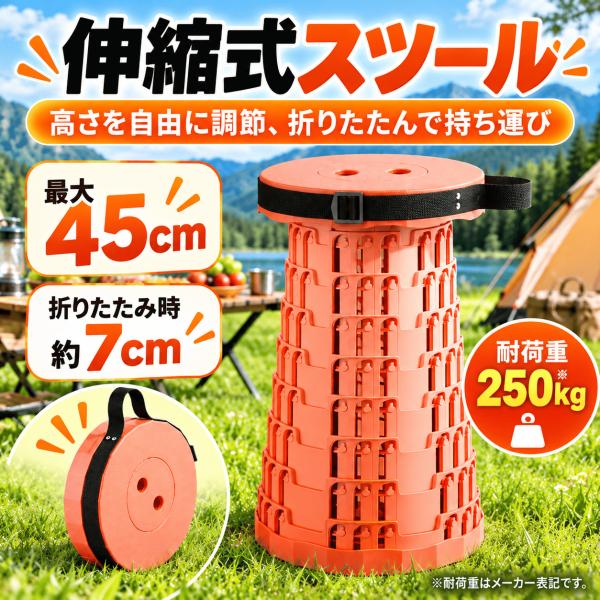 伸縮式スツール 折りたたみ椅子 高さ調節