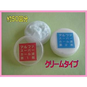 国産☆5分でかかる!つけまつげ用パーマ液 約5...の詳細画像2