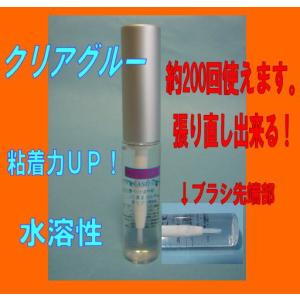 クリアグルー4本セットつけまつげ・ブロウリフト...の詳細画像5