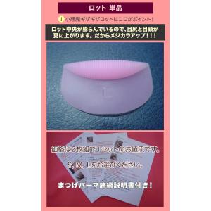 ☆まつげパーマ 小悪魔ギザギザロット☆の詳細画像1