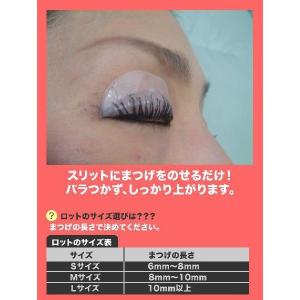 ☆まつげパーマ 小悪魔ギザギザロット☆の詳細画像2