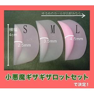 国産付けまつげ用小悪魔ギザギザロットセット ロ...の詳細画像4