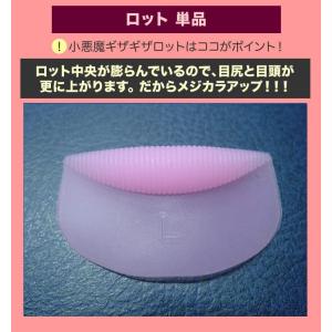 国産付けまつげ用プロ級パーマ 小悪魔ギザギザロ...の詳細画像2