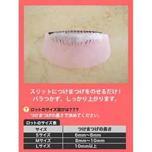 国産付けまつげ用プロ級パーマ 小悪魔ギザギザロ...の詳細画像3