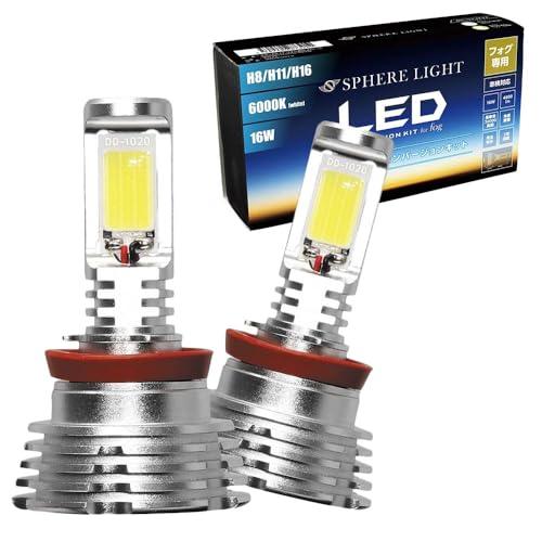 スフィアライト H8 H11 H16 フォグランプ LED バルブ 6000K ホワイト 4800l...