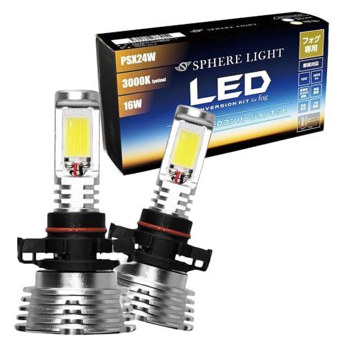 スフィアライト PSX24W LED フォグ ランプ 4800lm イエロー 3000K 黄色 12...