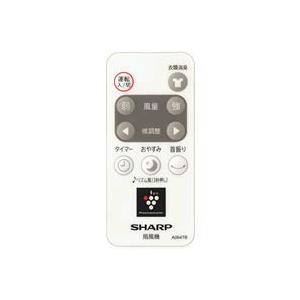 シャープSHARP シャープ扇風機用リモコン（214 638 0068） 2146380068