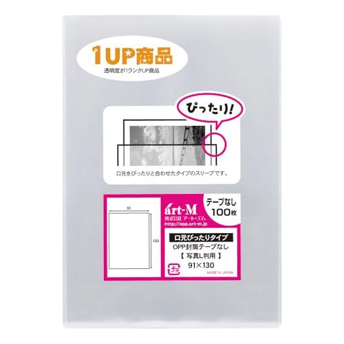 アート・エム 1up商品国産写真 L判 スリーブぴったりサイズ口合わせタイプ 写真L判用 OPP袋 ...