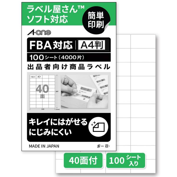 FBA対応 エーワン 出品者向け ラベルシール 80322 きれいにはがせるタイプ A4 40面 1...